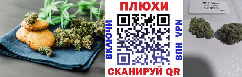 Cannafood марихуана  Рошаль 
