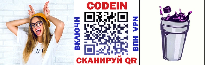 цены наркотик  Рошаль  Кодеин напиток Lean (лин) 