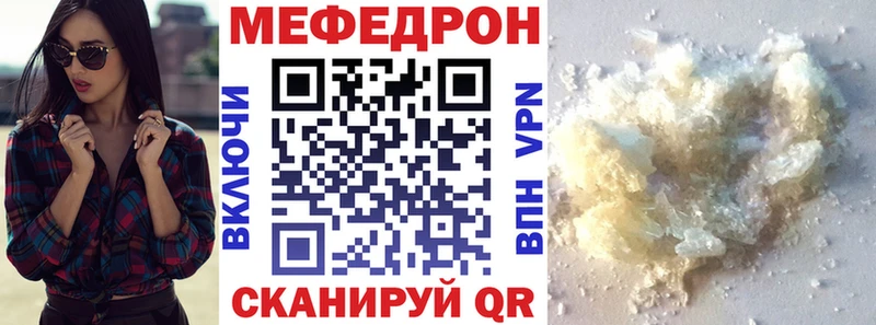 Меф мяу мяу  наркотики  Рошаль 