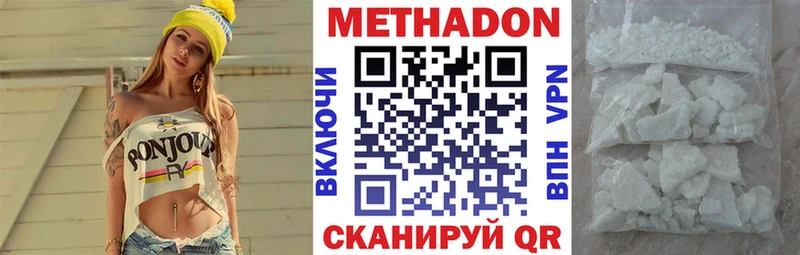 хочу наркоту  mega зеркало  МЕТАДОН мёд  Рошаль 
